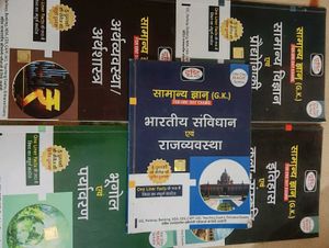 GK, GS All Govt.Exams Book