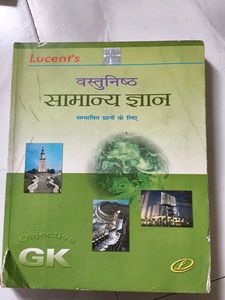 Lucent's Objective GK Book