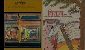 Class 11 Hindi Textbooks