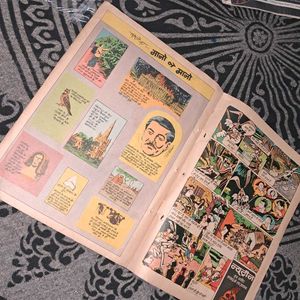 1979 Vintage Indrajal Comic  - Missing Cover