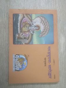 Garuda Purana Book - Gita Press