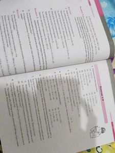 NCERT Grade 7 Mathematics Textbook