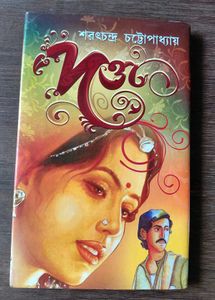 দত্তা