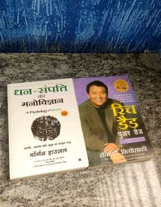 Personal Growth Books Finance Business In Hindi