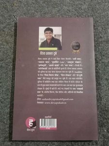 Masala Chai by Divya Prakash Dubey