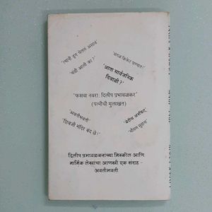 Avati Bhavati Book🤍