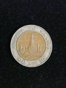 Thai 10 Baht Coin