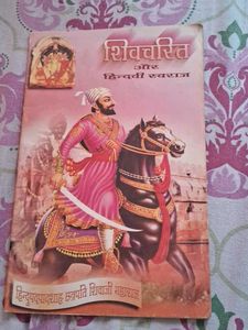Shivcharitra Ani Hindvi Swarajya
