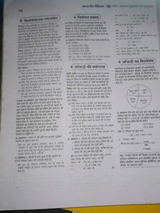 NTPC प्रैक्टिस Sets