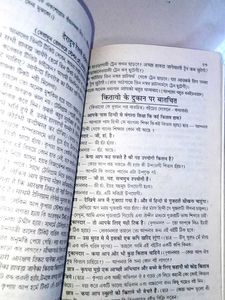 Bengali Hindi Speaking Course Book