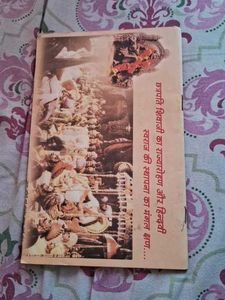 Shivcharitra Ani Hindvi Swarajya