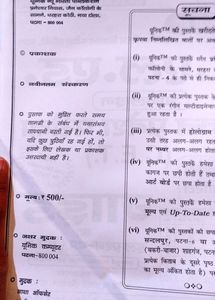 D.L.E.D Book Intrance exam
