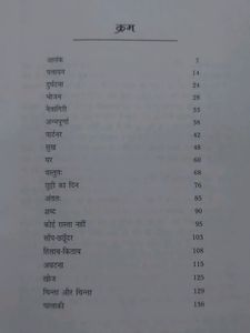 Story Book In Hindi