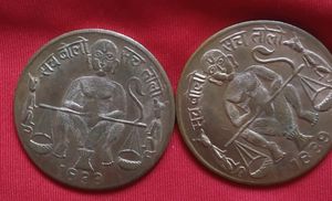 Ancient Rare Coins Lord Hanuman