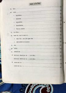 HINDI GRAMMAR AND COMPOSITION BOOK