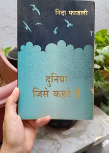 Hindi Literature Books