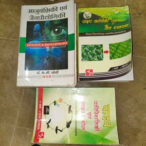 Books For Bsc 3rd year