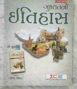 Gujarat No Itihas History Book