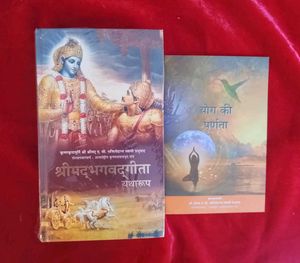 Bhagavad Gita & Yoga Book Set