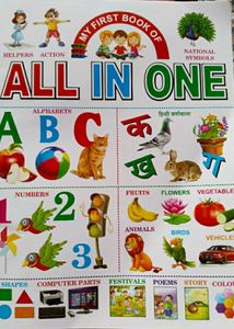 Title: "All-in-One Learning: Pre-nursery to Primary Kids' Comprehensive Educational Board Book"