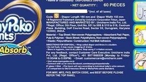 Pack Of 56 Small Size Baby Diapers