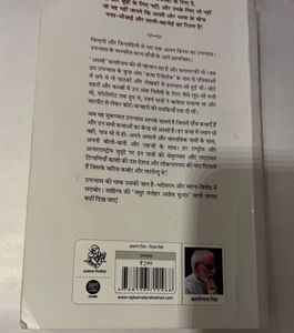 Kashi Ka Assi by Kashinath Singh