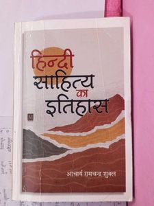 Hindi Sahitya Ka Itihas by Acharya Ramchandra Shuk