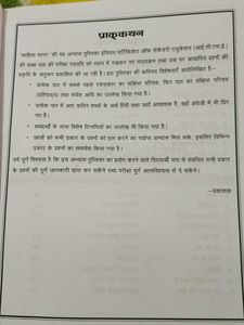 ICSE Sahitya Sagar - Evergreen