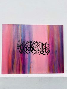 Arabic Calligraphy Painting For Home Decor.