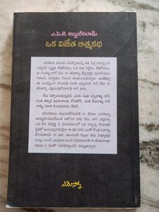 Autobiography Of Abdul kalam In Telugu