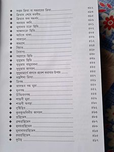 Kriayog and Spiritual Experience Book