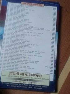 UP 7th Pay Commission Revision 2016 Book