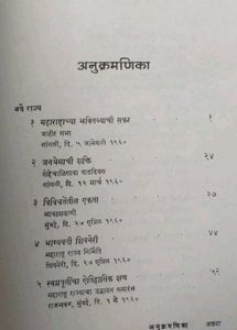 Sahyadriche Warey: Yashwantrao Chavan