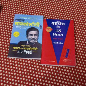 Two Popular Books