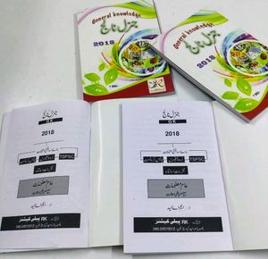 All Competitive exam preparation book GK