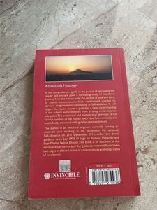 Aham Self Book by Anil Sharma