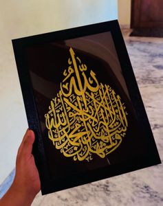 Framed Islamic Calligraphy Art