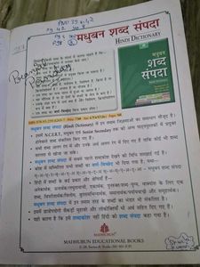 Vyakaran Sambodh Class 7 Book