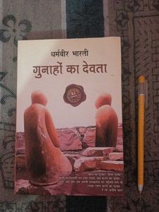 Gunahon Ka Devta
