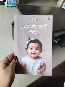 Dadi Ki Patti Book