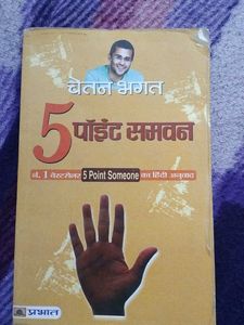 5 Point Someone - Hindi Edition