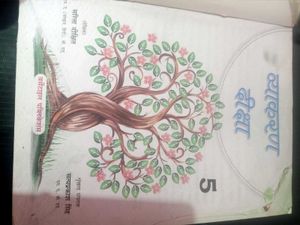 Grade 5 Textbook