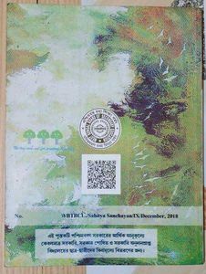 Bengali Literature Textbook for Class 9