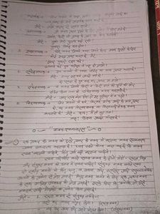 Handwritten Hindi Literature Notes