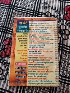 Vashikaran Novel