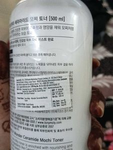 TONYMOLY Wonder Ceramide Mochi Toner