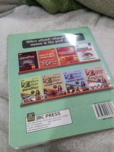 50 Practice Sets Samanya Gyan
