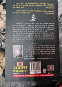The Hidden Hindu-3: Third Installment of a Series