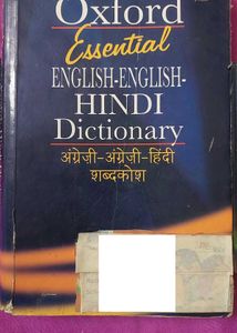 Oxford English Dictionary