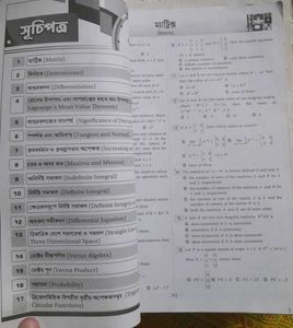 Class 12 +class11" MATH"Book With Free Mcq Set